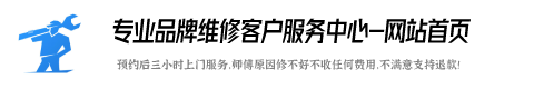 水仙洗衣机维修点查询
